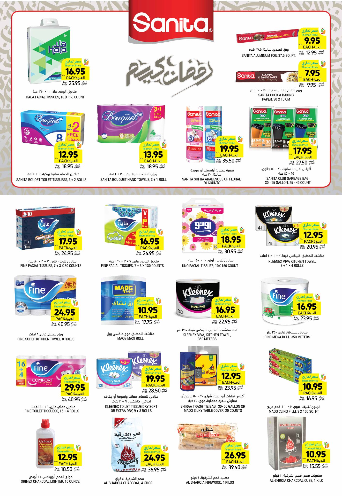 tamimi-markets offers from 5feb to 11feb 2025 عروض أسواق التميمى من 5 فبراير حتى 11 فبراير 2025 صفحة رقم 39